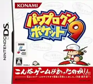 Power Pro Kun Pocket 9 (Japan)-Nintendo DS